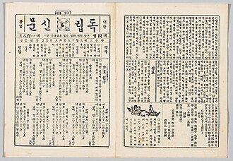 독립신문