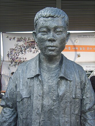 전태일