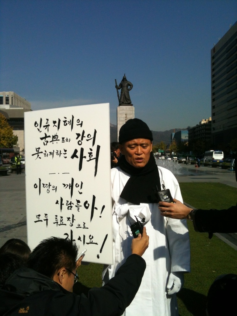광화문 1인 시위