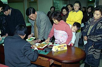금모으기 운동