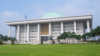 대한민국 국회의사당