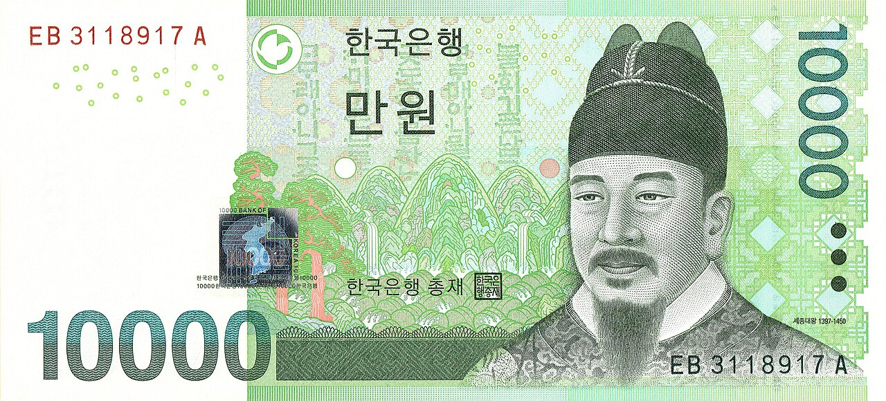 만 원권 지폐