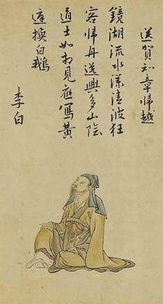 이백