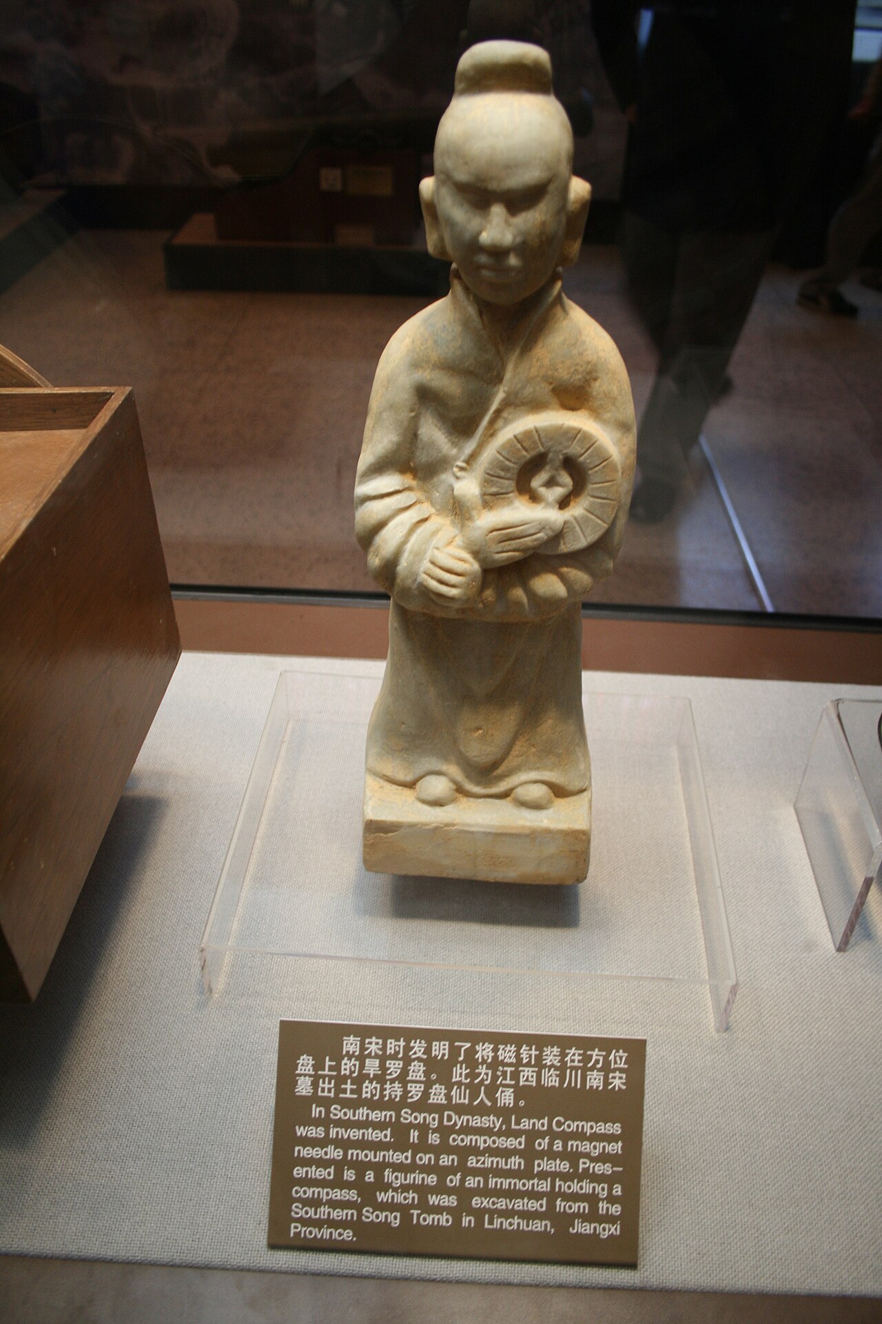 송대 나침반 인형