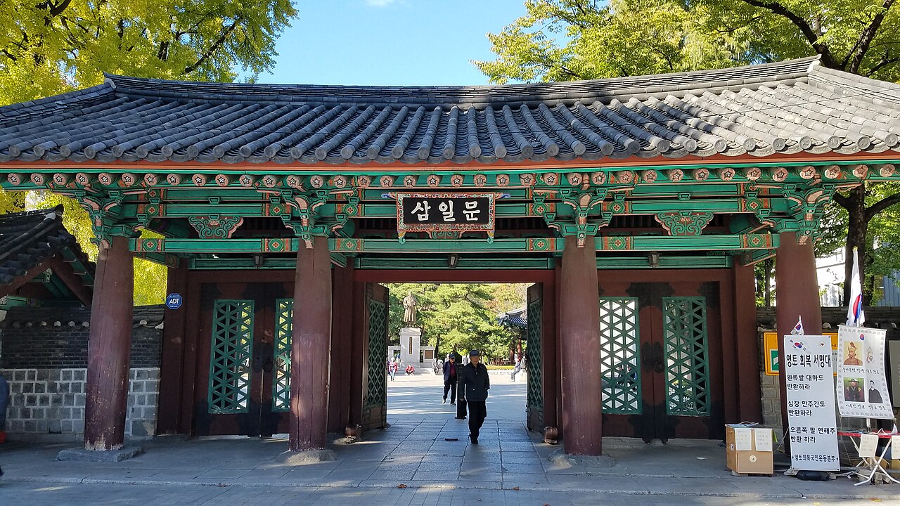 탑골공원 입구