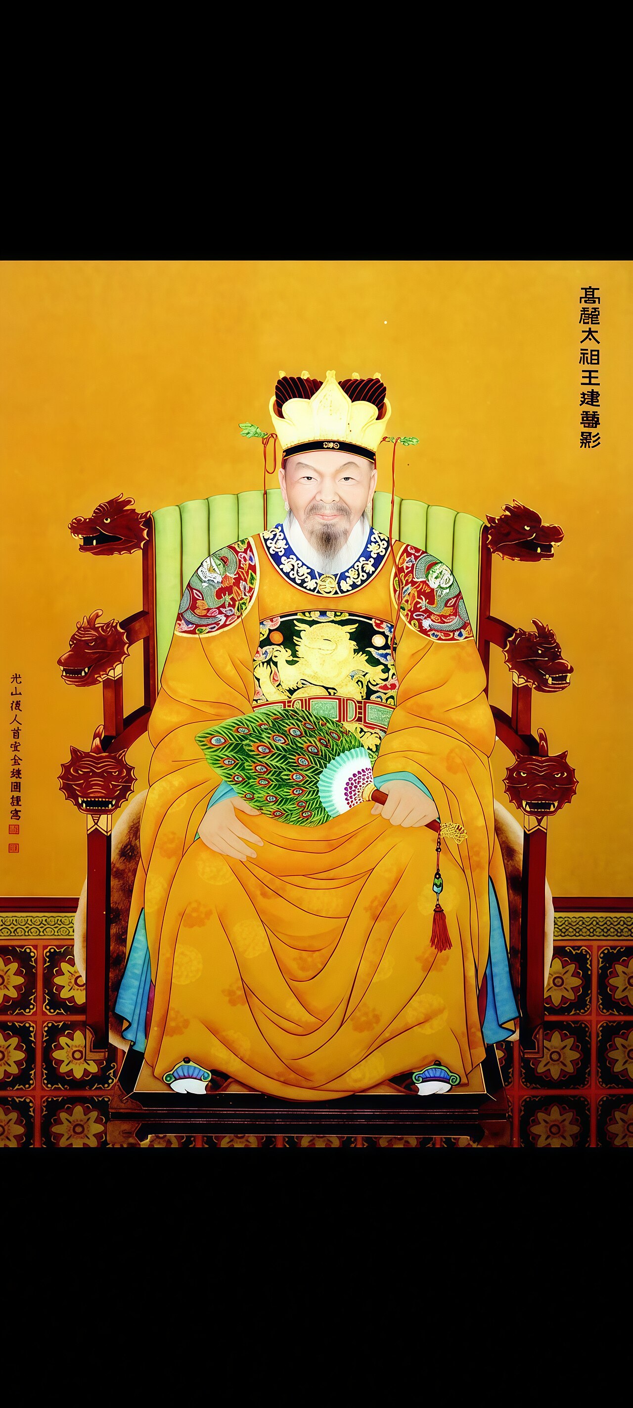 태조 좌상