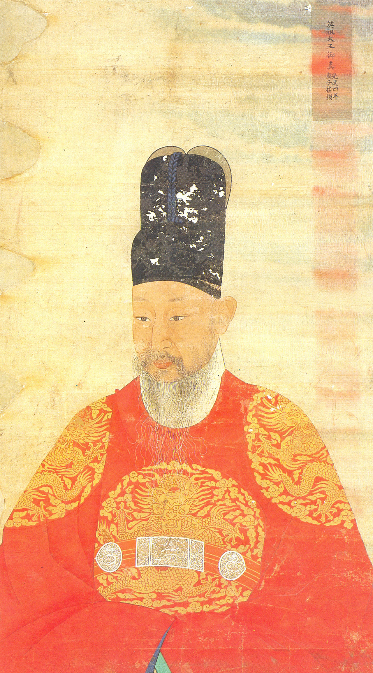 영조