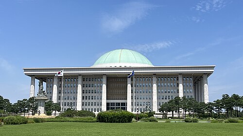 대한민국 국회의사당